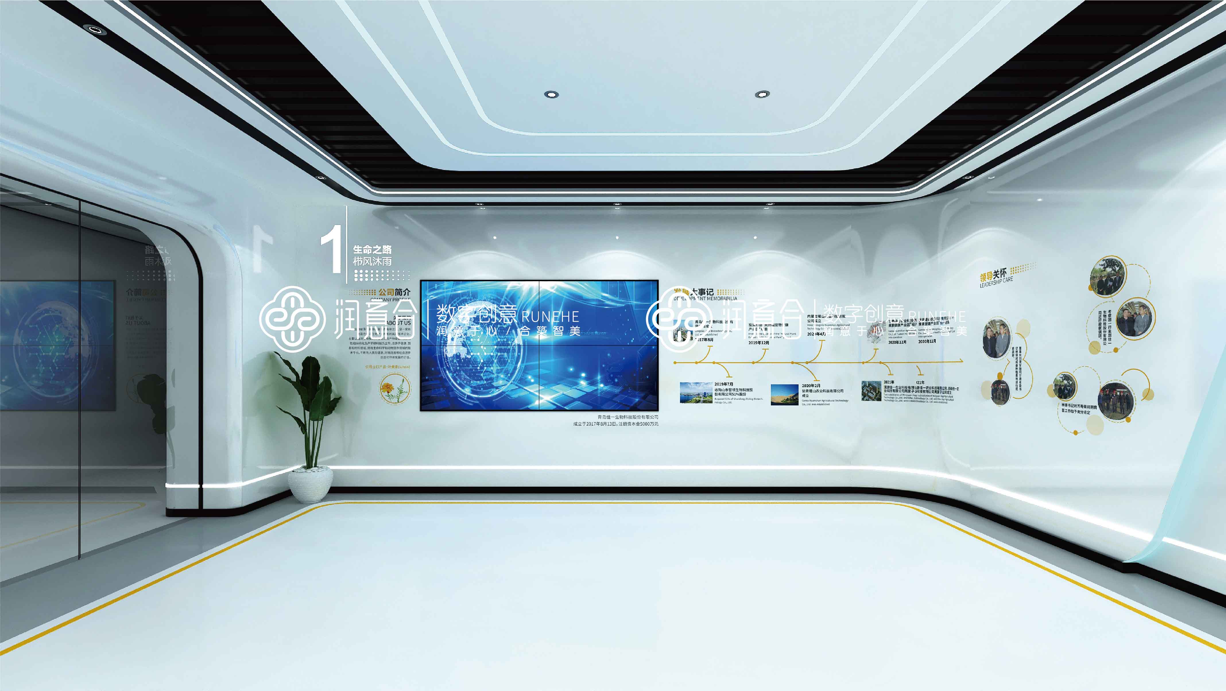 青島佳一生物科技展廳